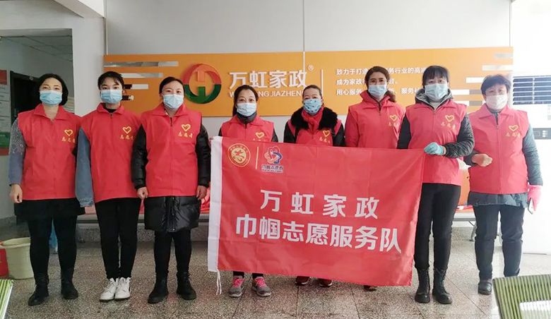 “弘揚(yáng)雷鋒精神，共建清潔家園” 萬(wàn)虹家政三五雷鋒日活動(dòng)